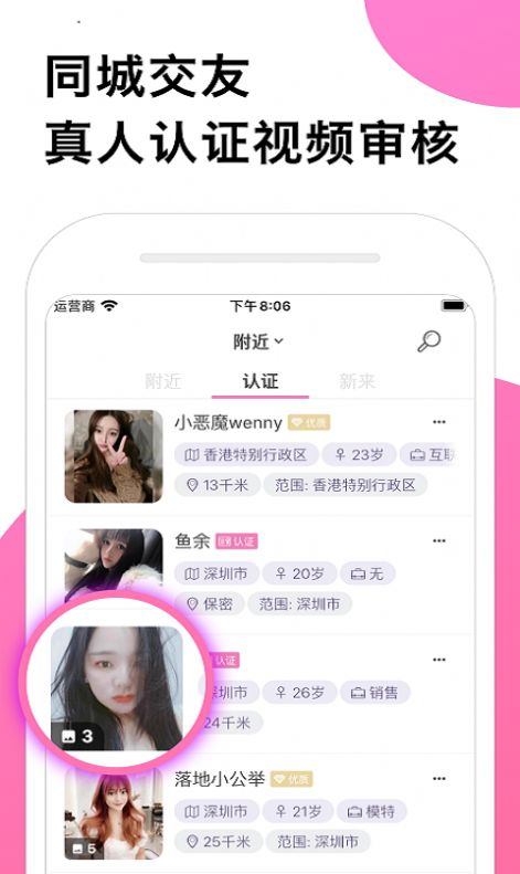 安好交友最新版app下载安装 v1.0