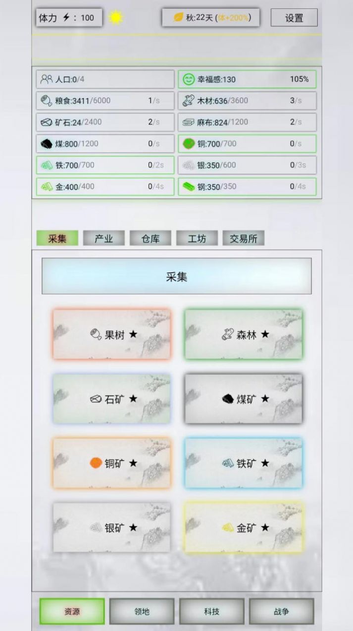 放置时代下载内置菜单最新版 v1.0.9