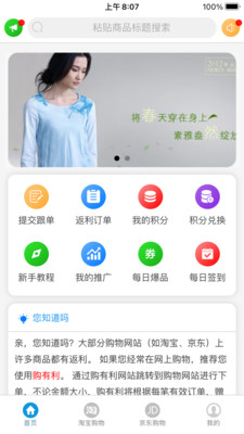 购有利app手机版软件图片2