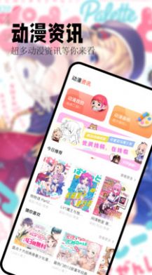 喵嗷漫画app下载最新版免费无广告 v1.1