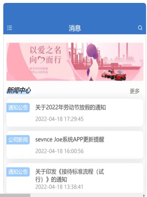 Sevnce Joe办公app客户端下载 v1.0