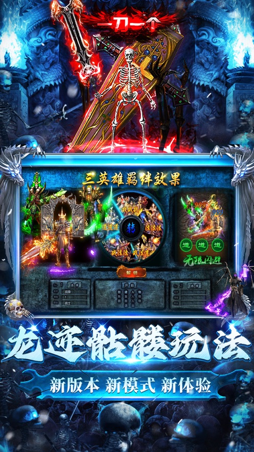 龙迹之城全新神龙骷髅版本手游安卓版 v1.0.1