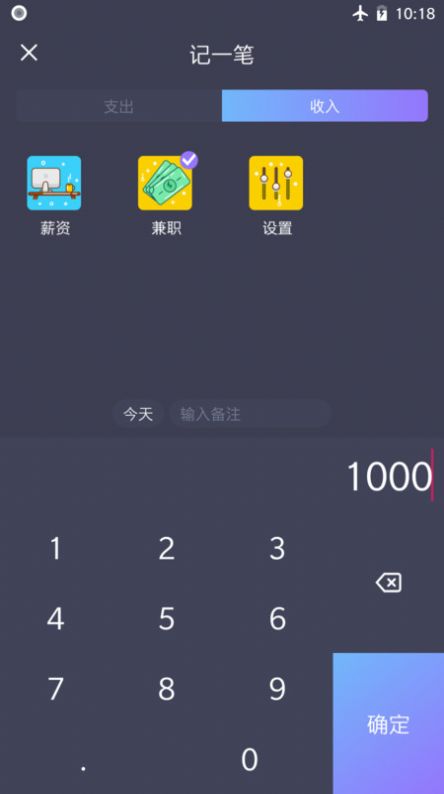 扑溜记账app手机版下载 v1.0.2