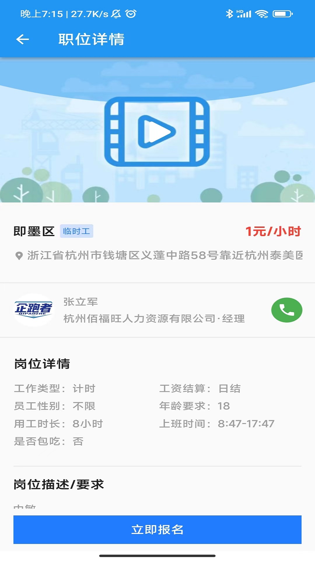 企跑者灵活用工系统app下载 v1.1.5