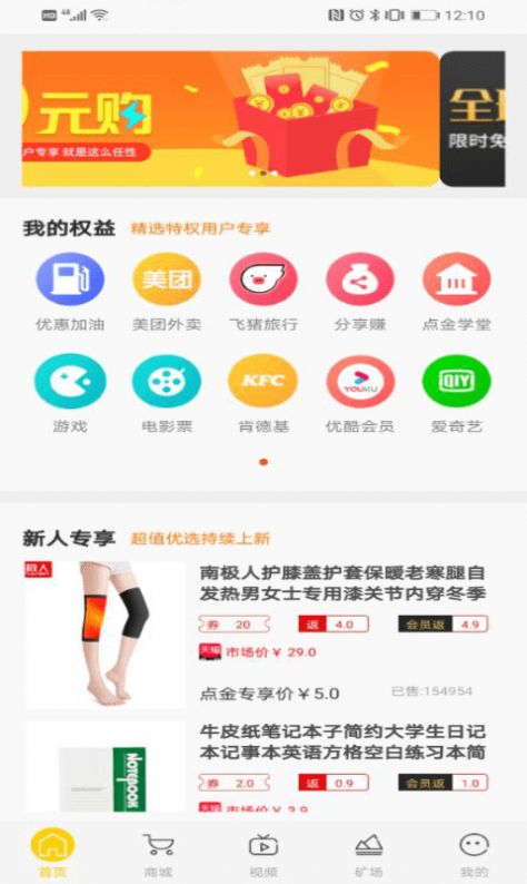 点金app官方最新版下载图片1