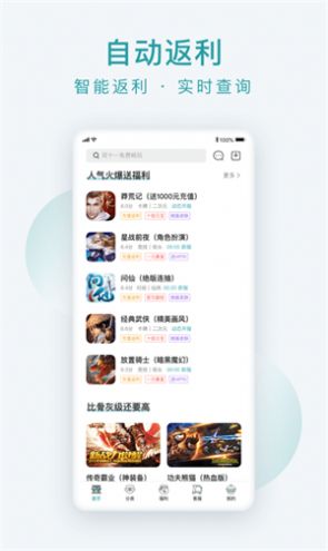 头号游乐场app官方版 v2.2.7