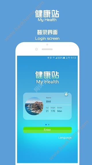 健康站官网app软件下载 v0.0.1