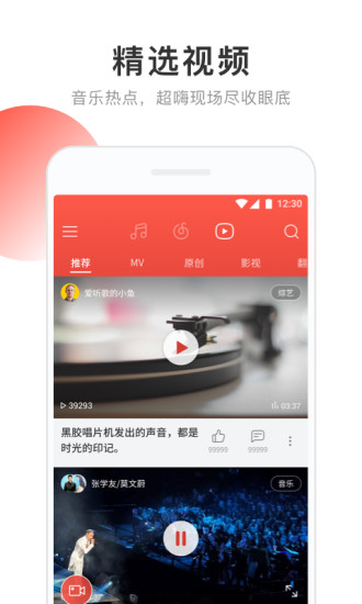 七夕网易云音乐表白翻译机app官方版下载 v9.0.05