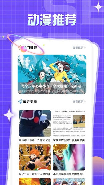 一耽漫画官方下载软件2024app v1.0