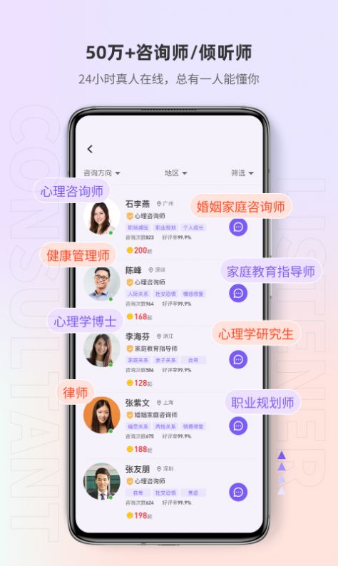 岸涌倾诉app官方下载最新版图片1