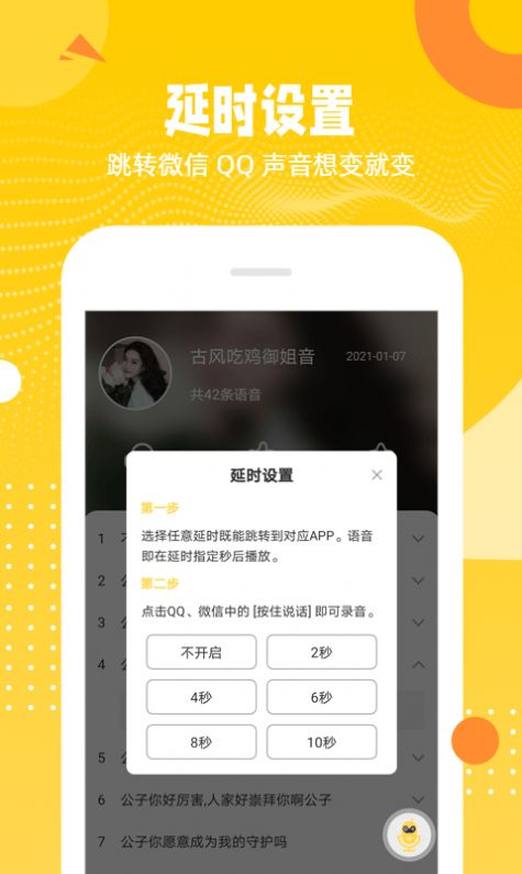 biu变声器app免费下载 v1.0.0