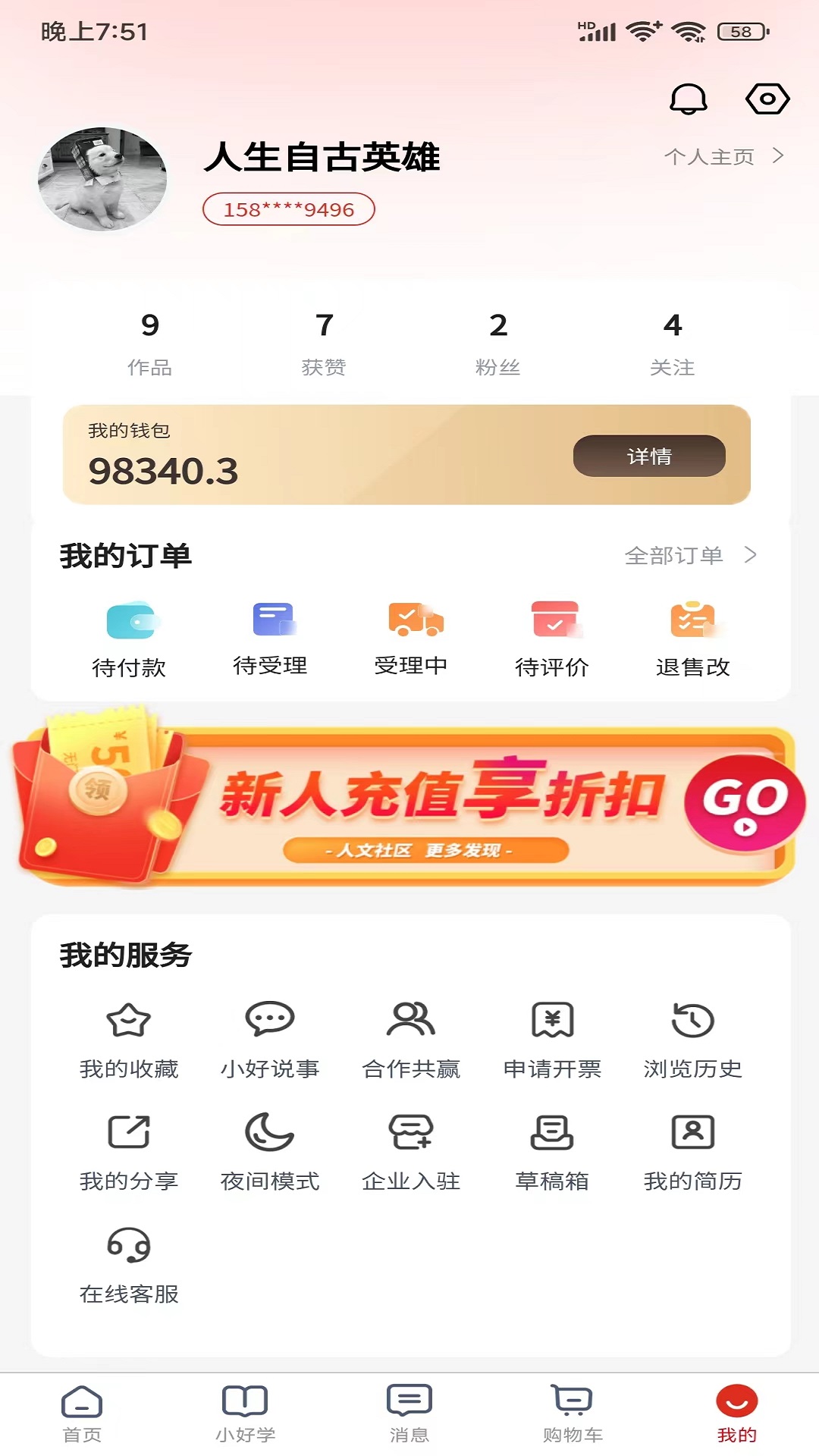 好运达人文资讯app下载 v1.0.1