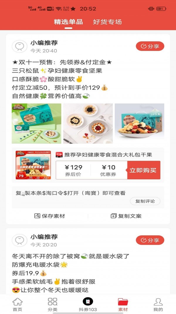 靓券官方版app下载 v0.0.6