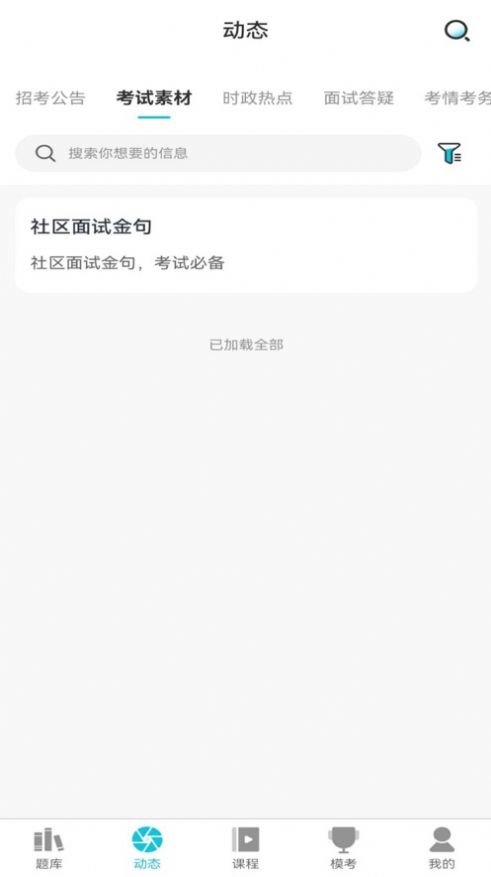 学简公考官方手机版下载 v1.0.0