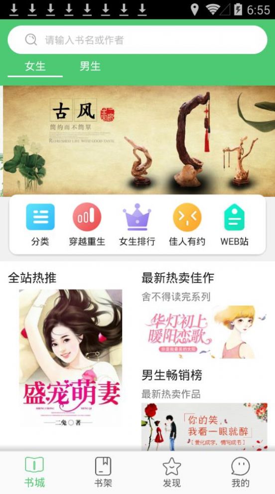 若兰阅读app下载安装 v1.1.7