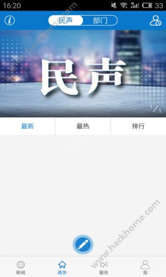 云上夷陵下载手机版app v1.1.6