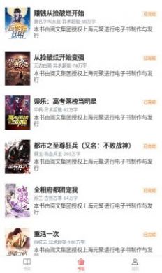 饕餮小说app软件下载 v3.9.4