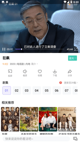 白羊影院官方版app下载安装 v1.2.2