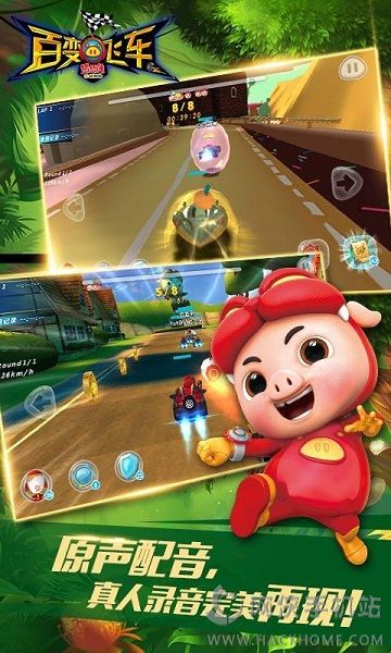 猪猪侠百变飞车最新安卓版 v1.81