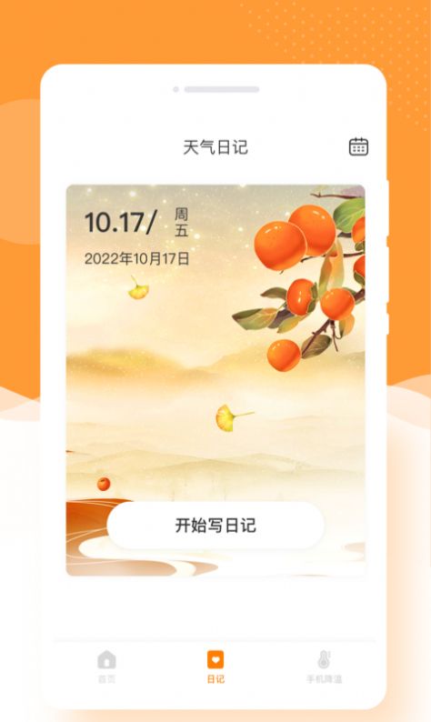 闪颜相机软件最新版下载 v1.0.0