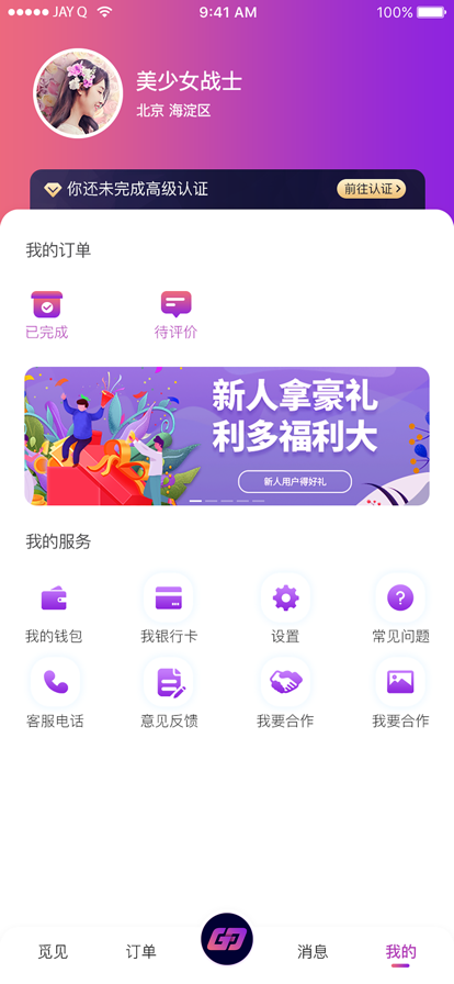 格格驾道用户app官方版下载图片2