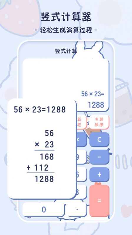 小学生计算器下载软件 v3.1.2