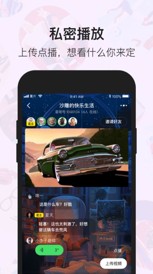 缘初交友app最新版 v1.1.61