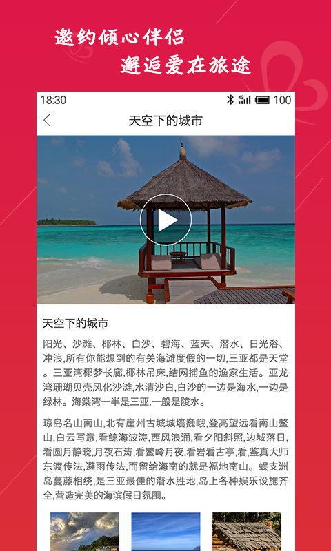 蝶恋网交友软件官网app下载 v1.0