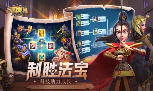 万国觉醒极速版手游下载正版 v1.0.63.6