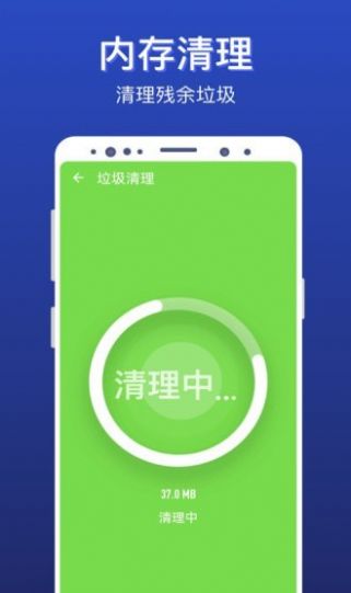 极速清理全能王app手机版下载 v0.1.0