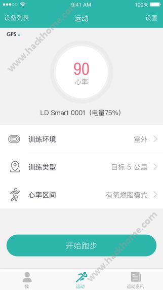 爱慕运动官方app下载 v1.2.2