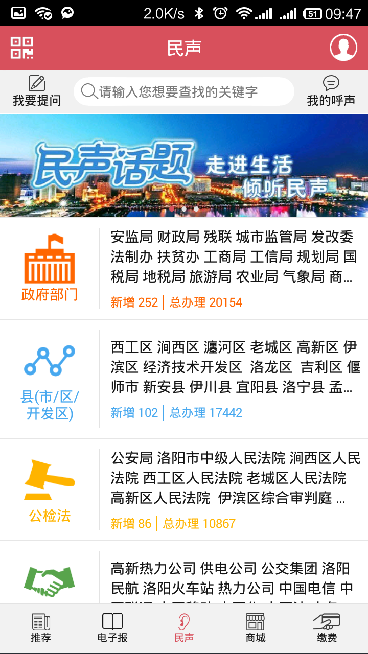 掌上洛阳官网ios版app v4.8.6