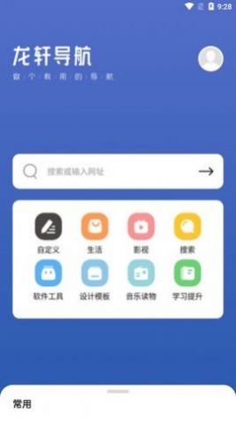 龙轩导航官方app最新版下载 v1.0.0