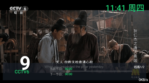 念想电视TV官方正版下载app v20231201