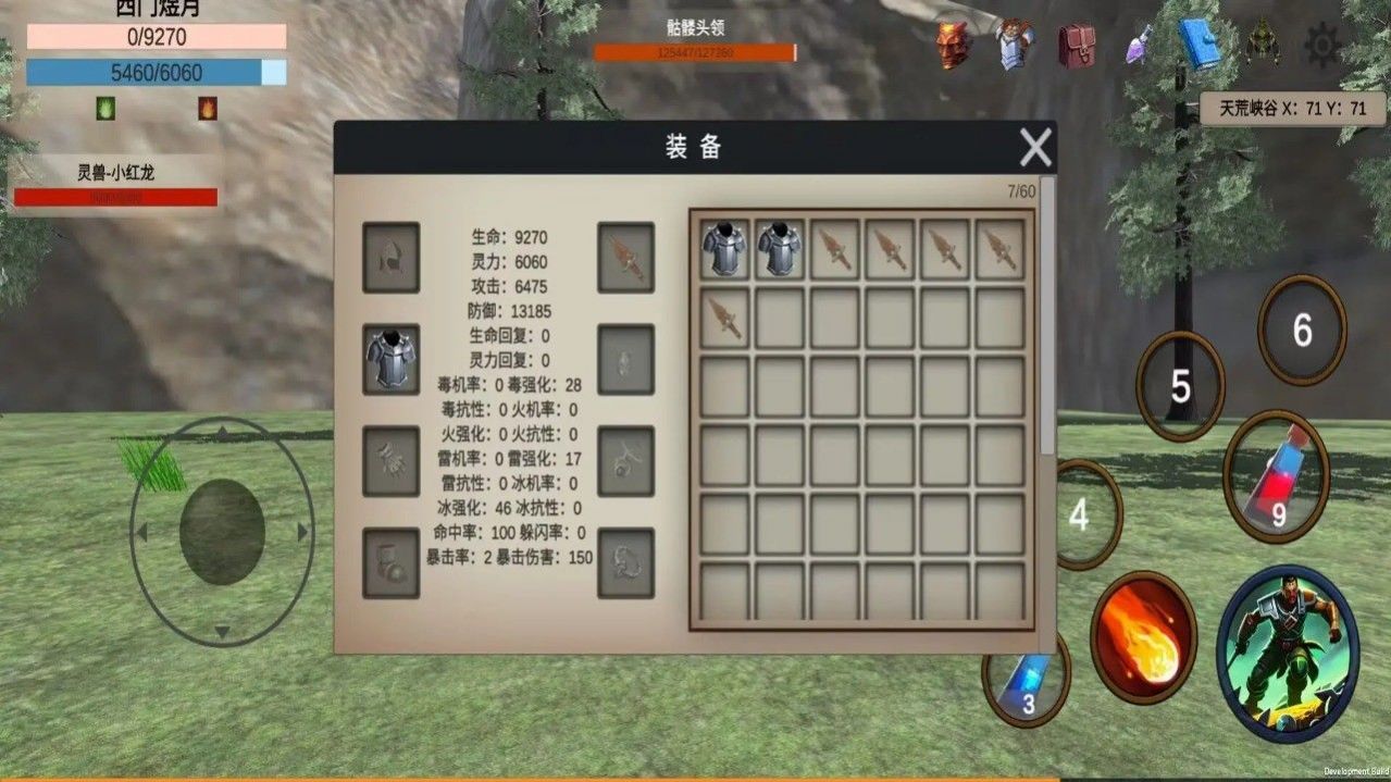 天荒修真记手游下载正版 v1.0.1