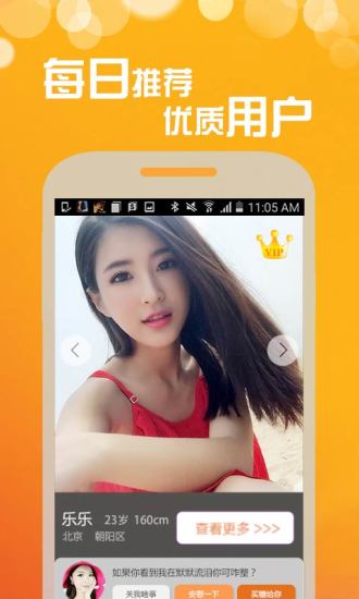 小爱视频交友软件app下载 v1.0