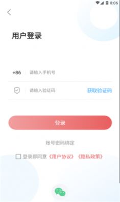 观鱼台融媒app客户端 v2.1.7