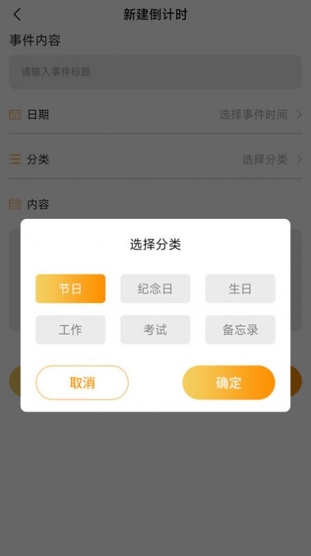 小习惯念念日记app软件下载 v1.0.0