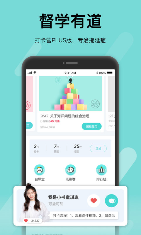 犀鸟公考app软件下载 v5.1.0