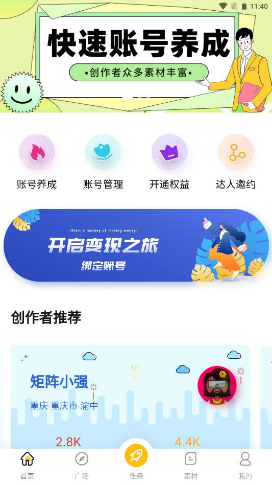 第一剪短视频助手app手机版下载 v1.0.0