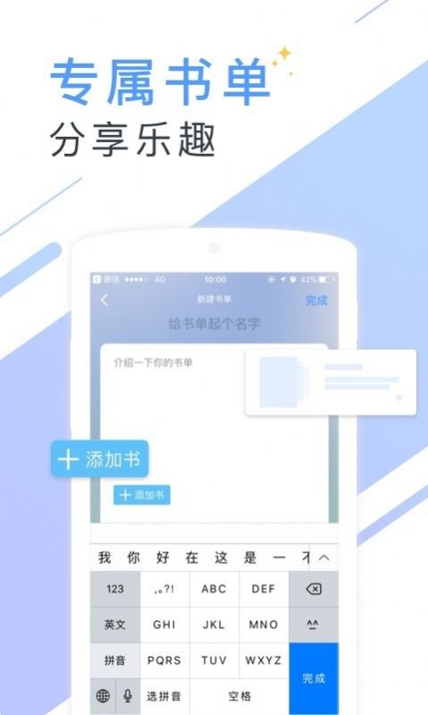 听有声小说app免费软件 v2.3.1