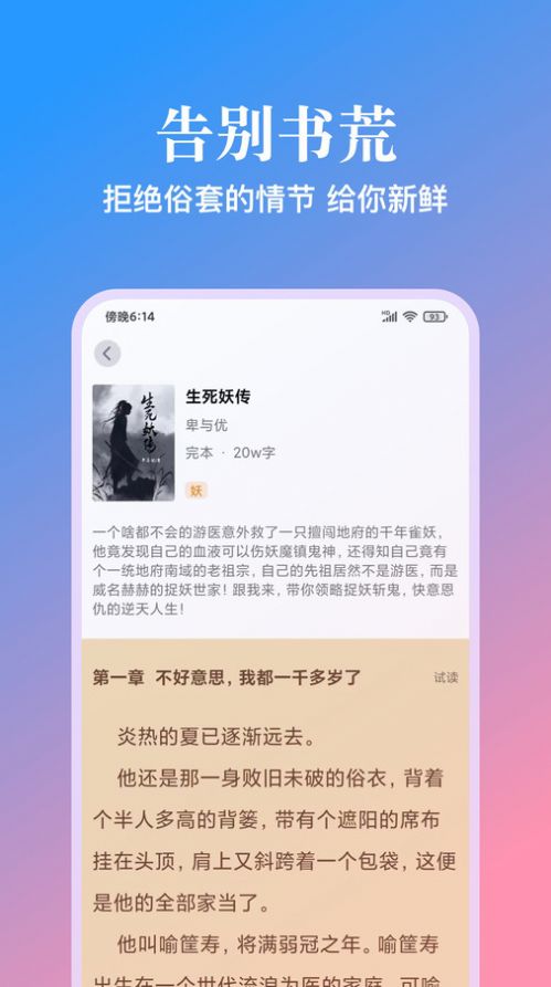 西柚阅读小说免费app下载 v1.0.7