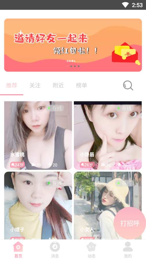 卿缘交友APP安卓版下载 v1.1.0