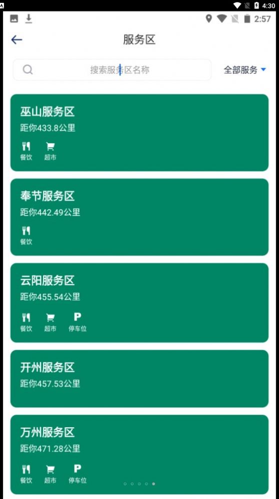 渝智行app官方版下载 v1.0