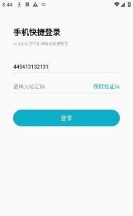 汉王健康app手机版下载 v1.0.3