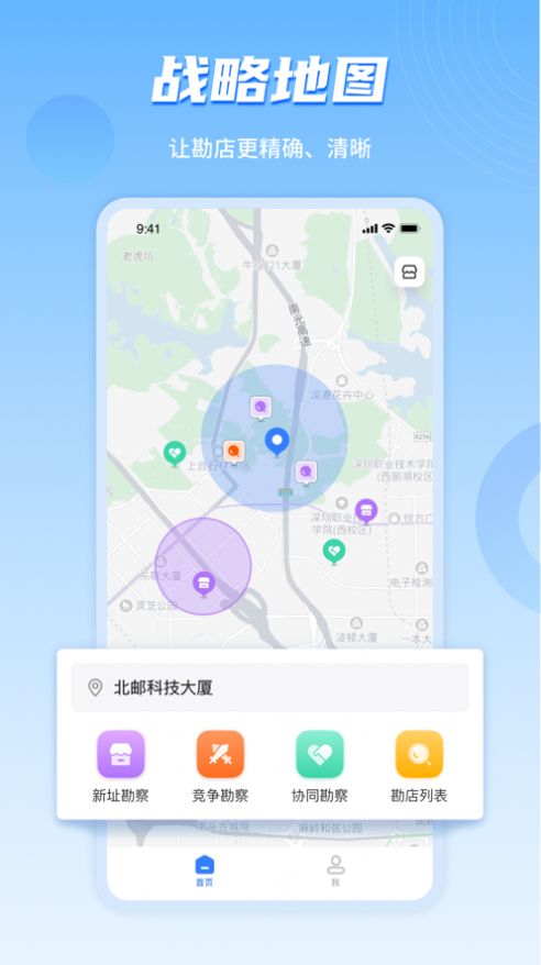 上上参谋勘店app官方下载 1.0