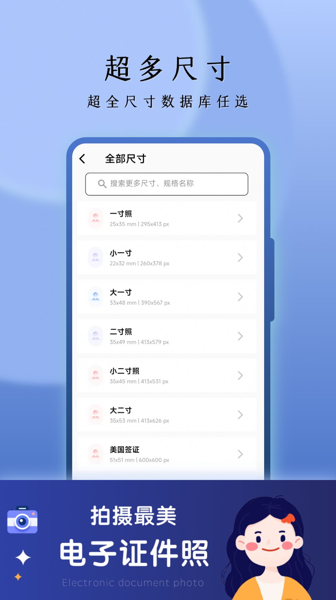 花漾证件照app手机版下载 v5.0.6