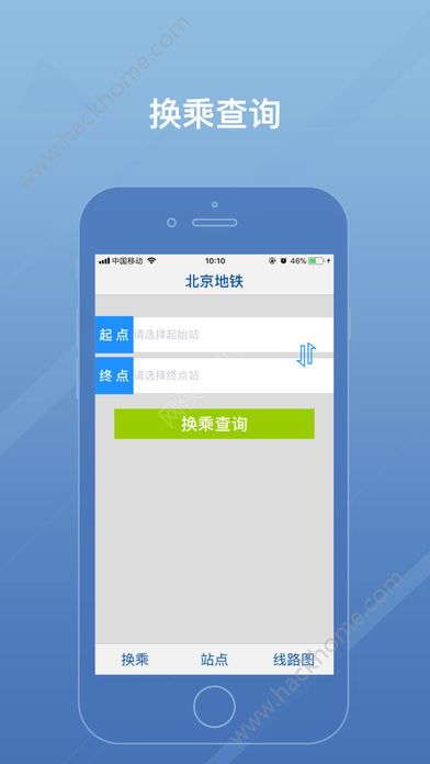 北京地铁最新版app下载安装 v4.0