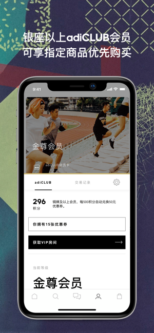 adidas官方软件app下载安装 v4.47.0