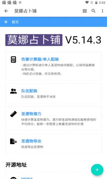 莫娜占卜铺app官方手机版下载 v1.0.0